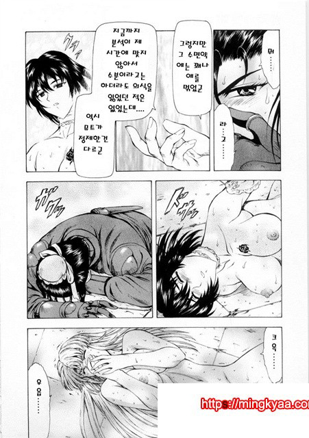 은룡의 새벽 02-1_by 망가 이미지 #28