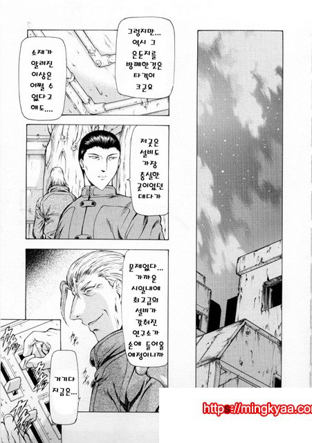 은룡의 새벽 02-1_by 망가 이미지 #31