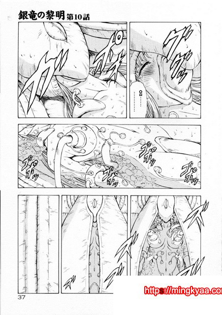 은룡의 새벽 02-1_by 망가 이미지 #37