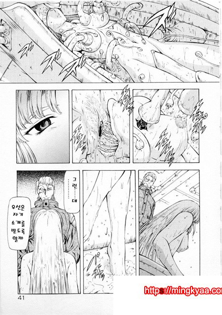 은룡의 새벽 02-1_by 망가 이미지 #41