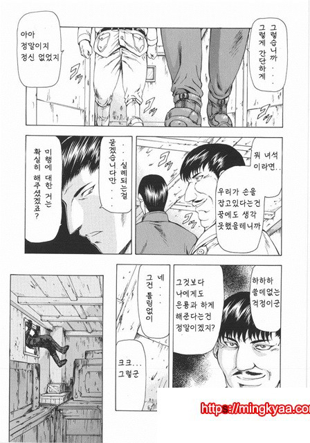 은룡의 새벽 01-4_by 망가 이미지 #2