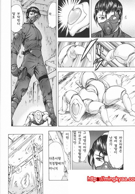 은룡의 새벽 01-4_by 망가 이미지 #7