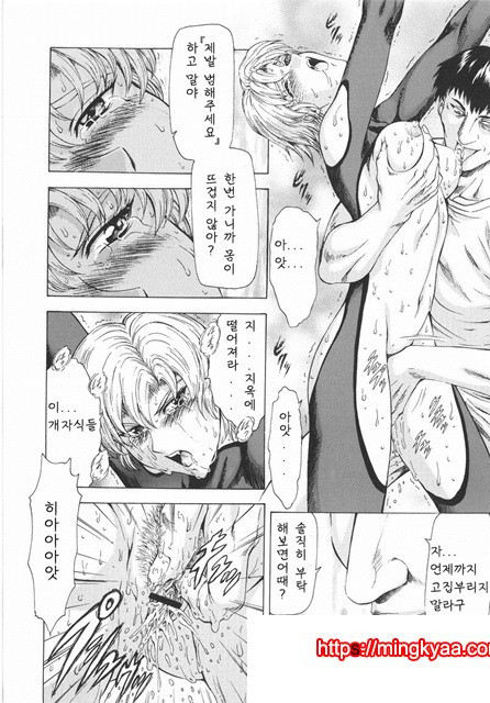 은룡의 새벽 01-4_by 망가 이미지 #9