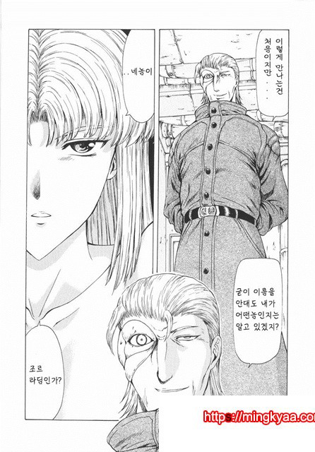 은룡의 새벽 01-4_by 망가 이미지 #23