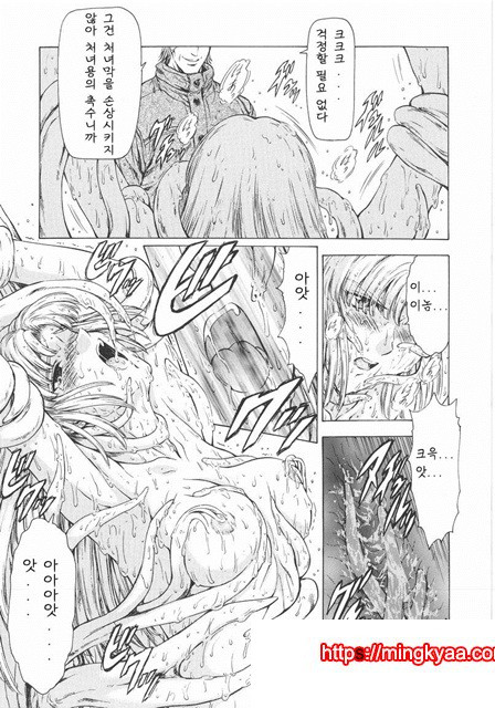 은룡의 새벽 01-4_by 망가 이미지 #30