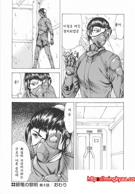 은룡의 새벽 01-4_by 망가 이미지 #39