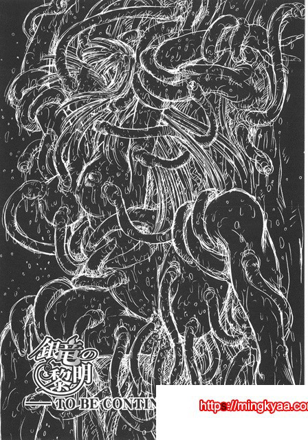 은룡의 새벽 01-4_by 망가 이미지 #40