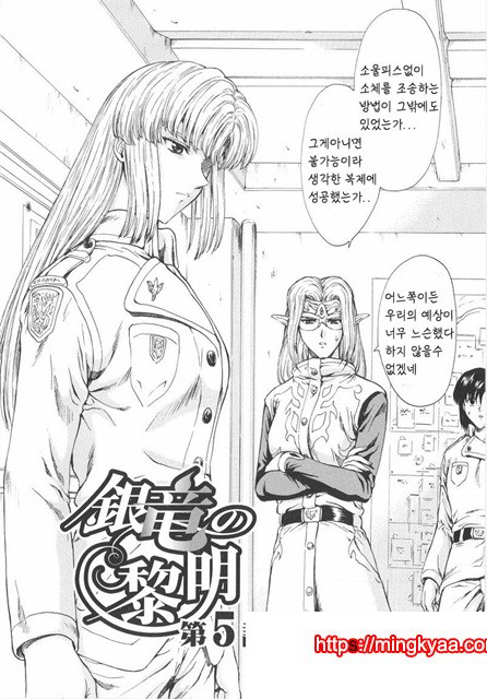 은룡의 새벽 01-3_by 망가 이미지 #1