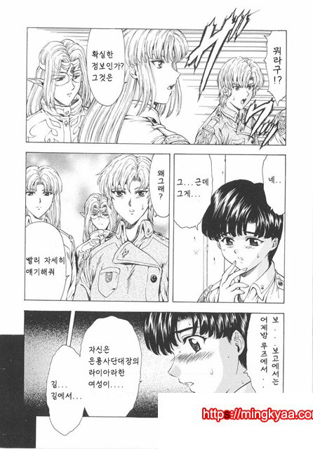 은룡의 새벽 01-3_by 망가 이미지 #5