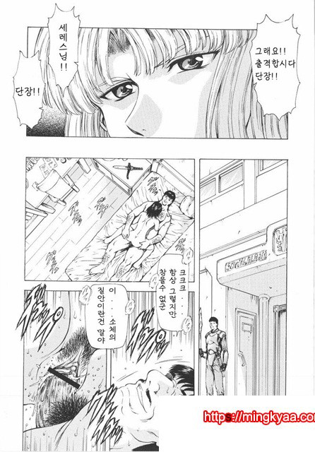 은룡의 새벽 01-3_by 망가 이미지 #7