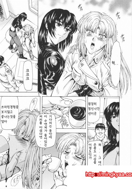 은룡의 새벽 01-3_by 망가 이미지 #14