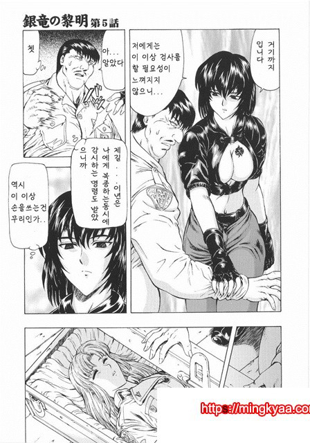 은룡의 새벽 01-3_by 망가 이미지 #18