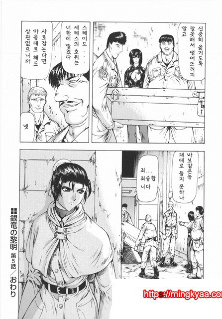 은룡의 새벽 01-3_by 망가 이미지 #19