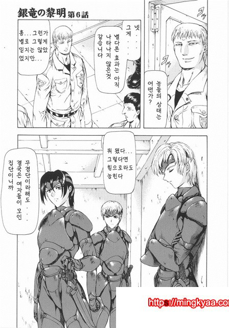 은룡의 새벽 01-3_by 망가 이미지 #20