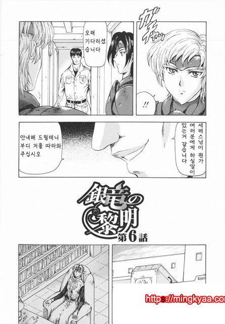 은룡의 새벽 01-3_by 망가 이미지 #21