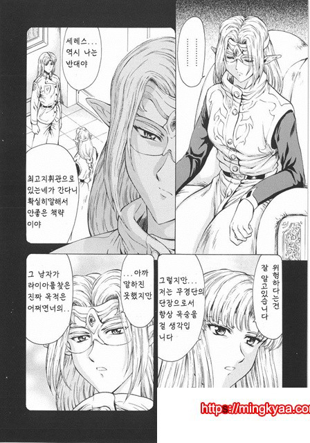 은룡의 새벽 01-3_by 망가 이미지 #22