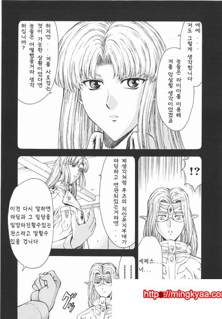 은룡의 새벽 01-3_by 망가 이미지 #23