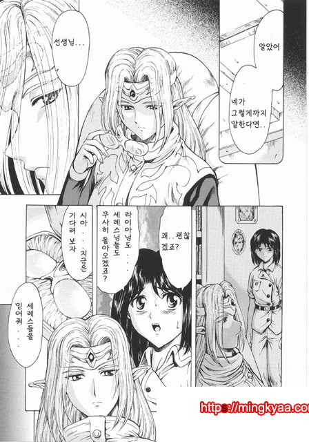 은룡의 새벽 01-3_by 망가 이미지 #24