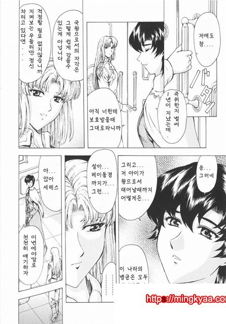 은룡의 새벽 01-2_by 망가 이미지 #7