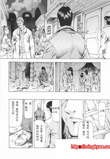 은룡의 새벽 01-2_by 망가 이미지 #9