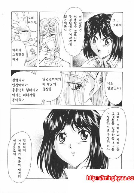 은룡의 새벽 01-2_by 망가 이미지 #27