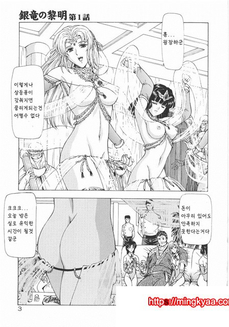 은룡의 새벽 01-1_by 망가 이미지 #3