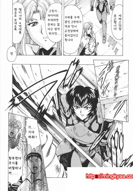 은룡의 새벽 01-1_by 망가 이미지 #8