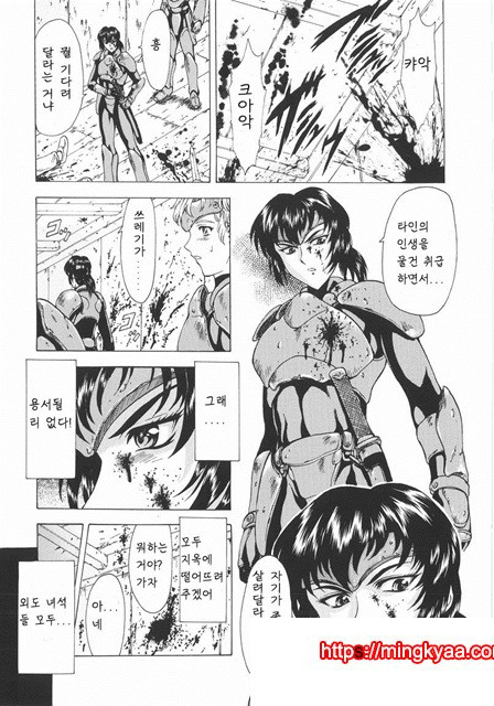 은룡의 새벽 01-1_by 망가 이미지 #9