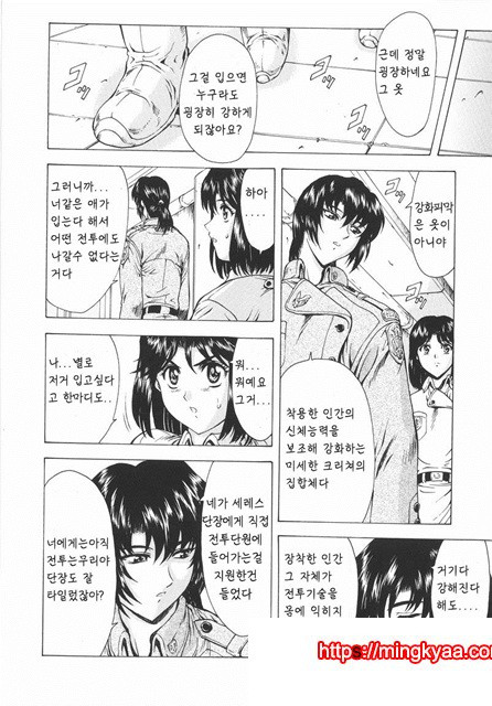 은룡의 새벽 01-1_by 망가 이미지 #14