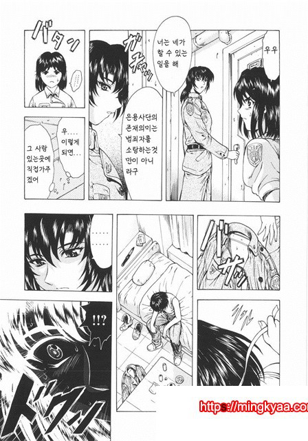 은룡의 새벽 01-1_by 망가 이미지 #15