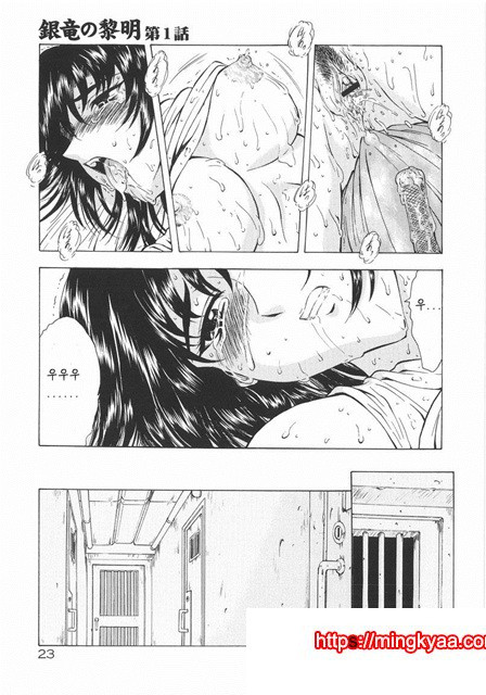 은룡의 새벽 01-1_by 망가 이미지 #23