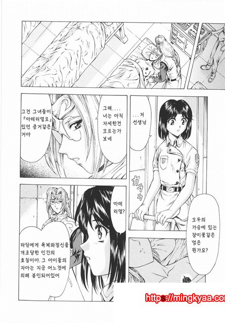 은룡의 새벽 01-1_by 망가 이미지 #30