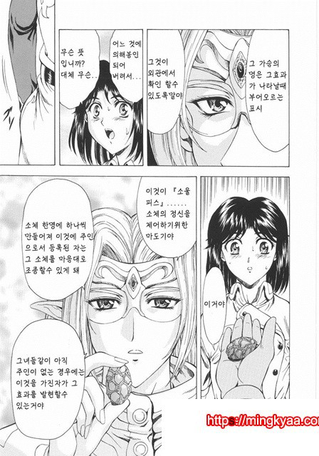 은룡의 새벽 01-1_by 망가 이미지 #31