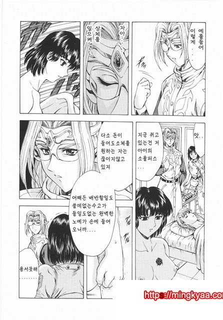 은룡의 새벽 01-1_by 망가 이미지 #32