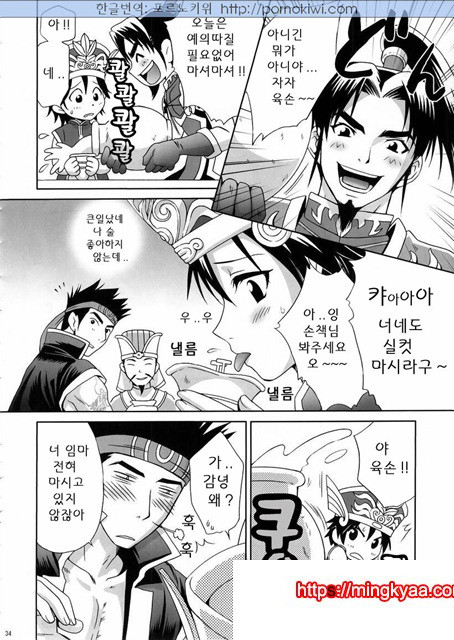 육손짱 과음하다_by 망가 이미지 #2