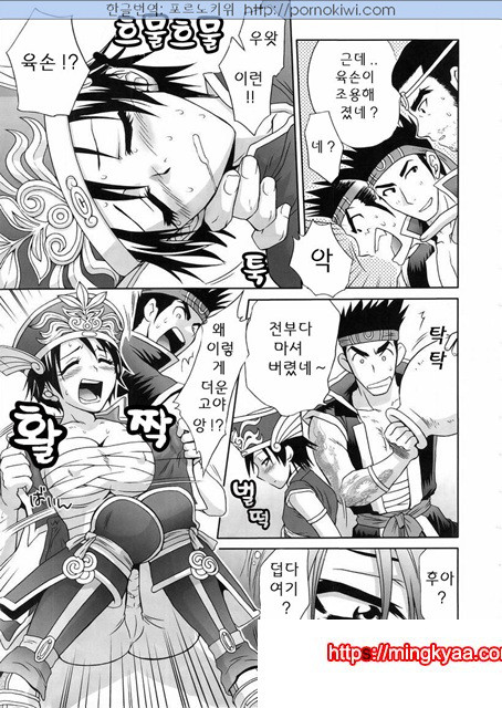 육손짱 과음하다_by 망가 이미지 #5