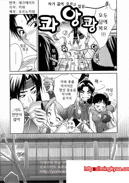 육손짱 과음하다_by 망가 이미지 #7