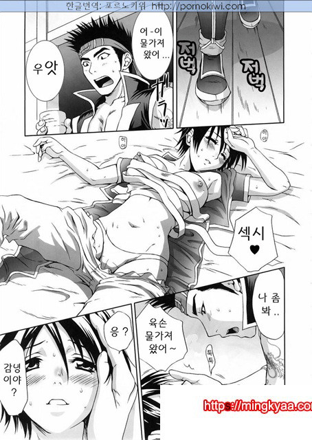 육손짱 과음하다_by 망가 이미지 #9