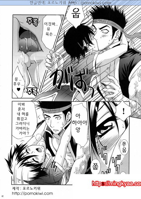 육손짱 과음하다_by 망가 이미지 #10