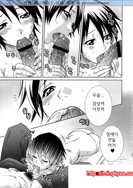 육손짱 과음하다_by 망가 이미지 #15