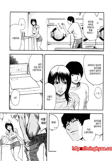 유혹지정도서(誘惑指定圖書) 9_by 망가 이미지 #5