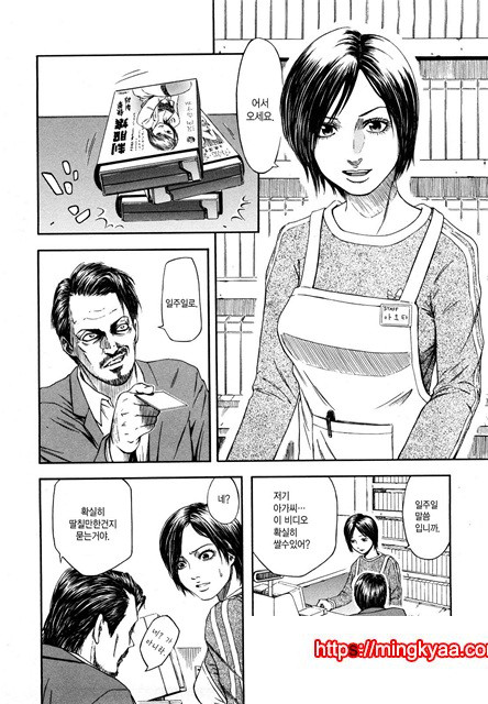 유혹지정도서(誘惑指定圖書) 9_by 망가 이미지 #22