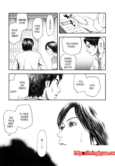 유혹지정도서(誘惑指定圖書) 9_by 망가 이미지 #25