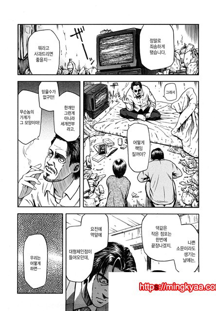 유혹지정도서(誘惑指定圖書) 9_by 망가 이미지 #26