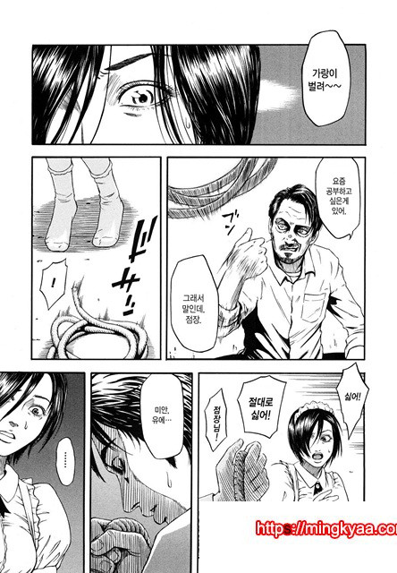 유혹지정도서(誘惑指定圖書) 9_by 망가 이미지 #29