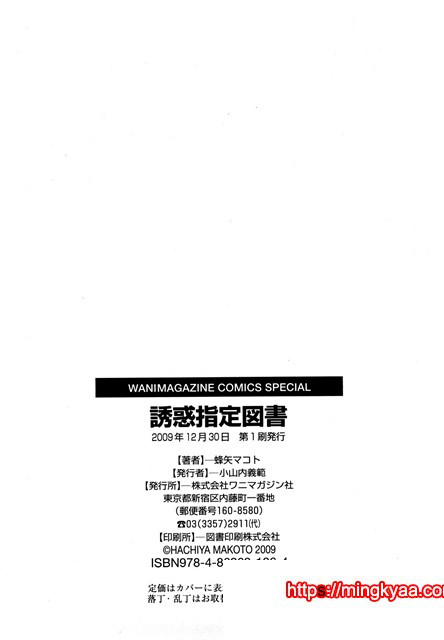 유혹지정도서(誘惑指定圖書) 9_by 망가 이미지 #42