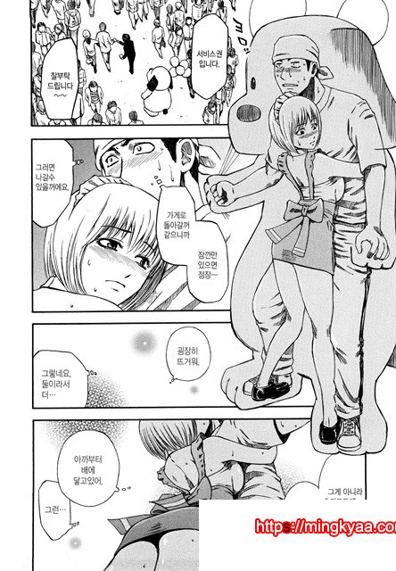 유혹지정도서(誘惑指定圖書) 8_by 망가 이미지 #11