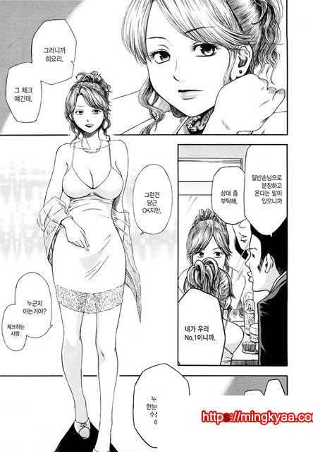 유혹지정도서(誘惑指定圖書) 7_by 망가 이미지 #3