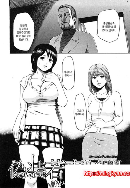 유혹지정도서(誘惑指定圖書) 6_by 망가 이미지 #17