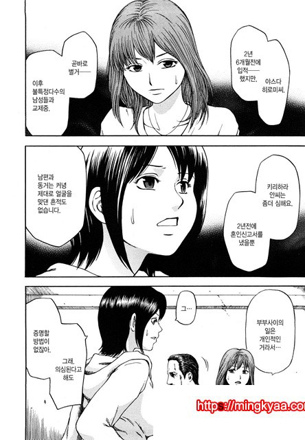 유혹지정도서(誘惑指定圖書) 6_by 망가 이미지 #19